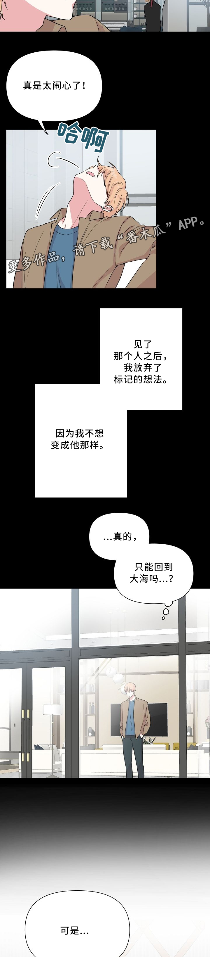 深海现罕见巨型鱿鱼漫画,第41章：我们分手吧1图