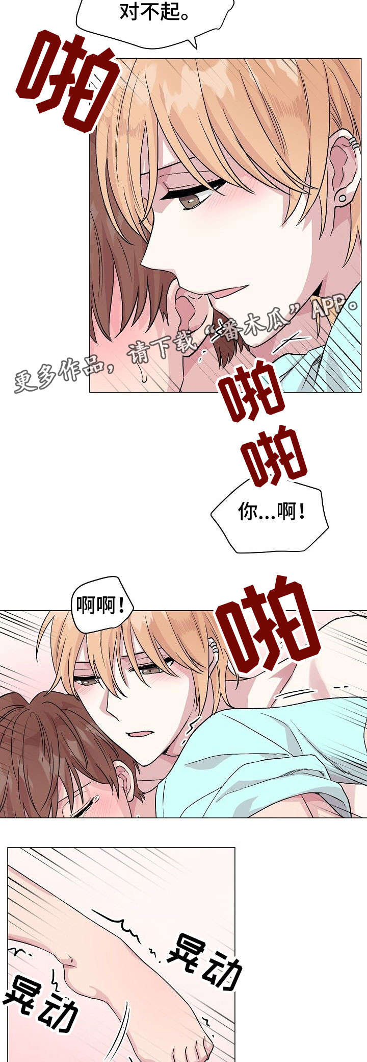 深海电影免费完整版动画片漫画,第19章：明知道1图