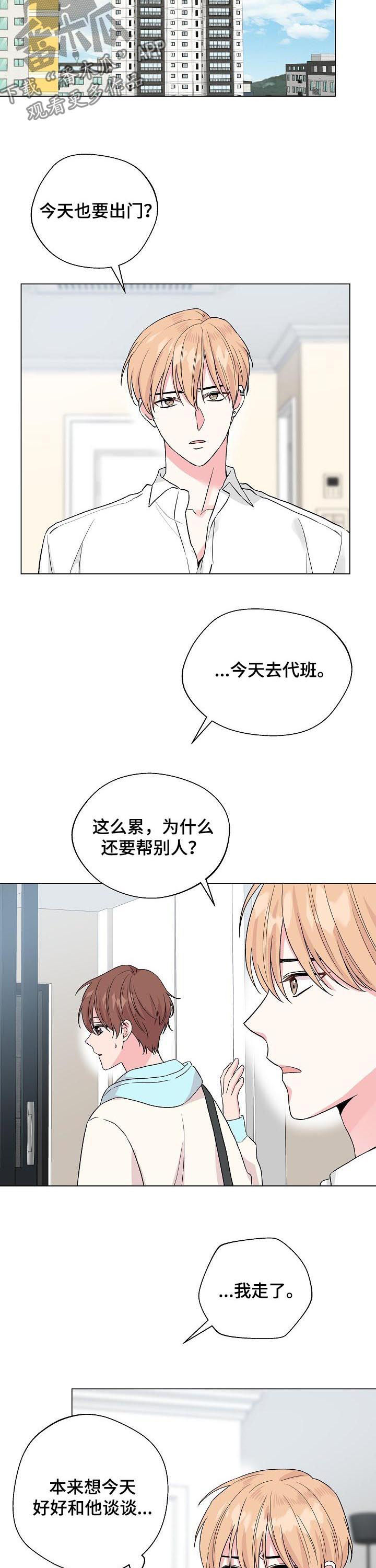 深海谍战之惊蛰免费观看漫画,第80章：【第二季】玩儿1图