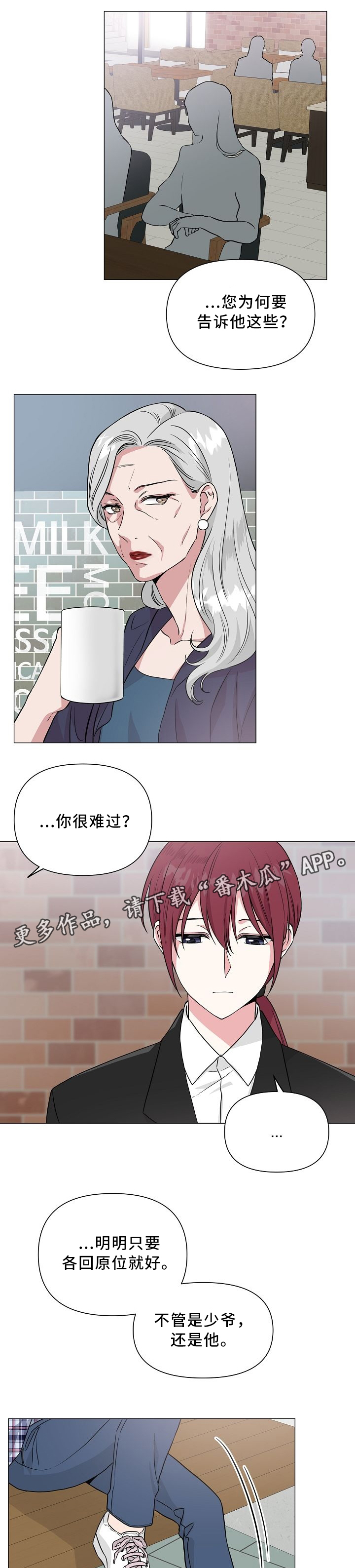 深海低语免费阅读漫画下拉六漫画,第38章：兜风1图