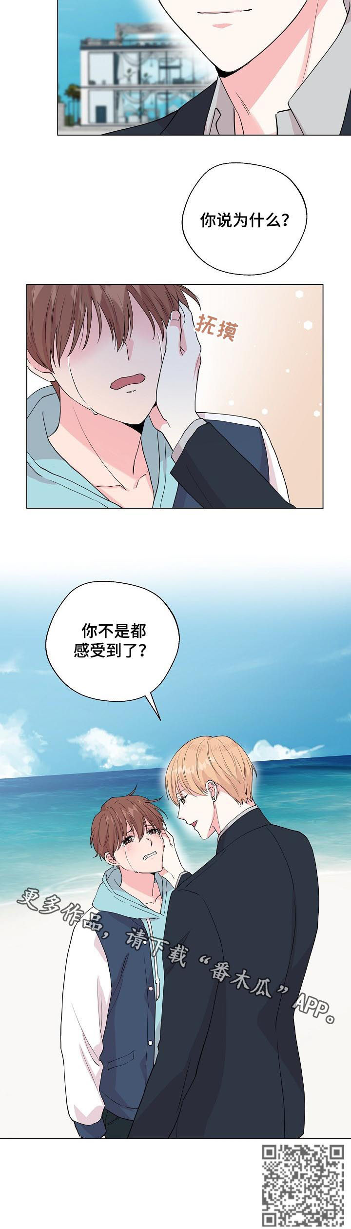 深海电影免费完整版动画片漫画,第95章：【第二季】宝贵的东西2图