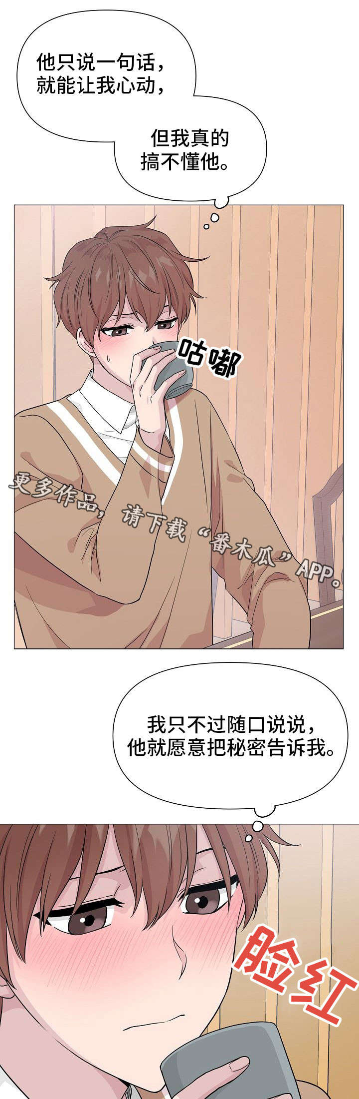 深海电影免费完整版在线观看樱花漫画,第10章：冒险2图