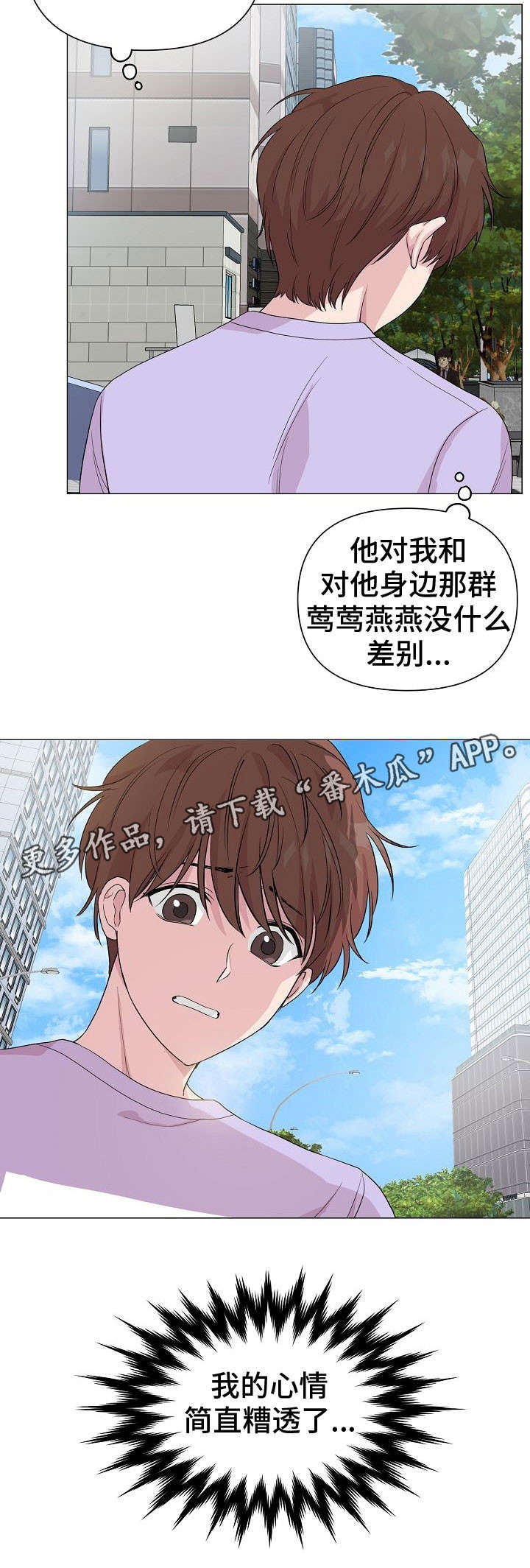 深海低语非麻瓜漫画,第25章：心累1图