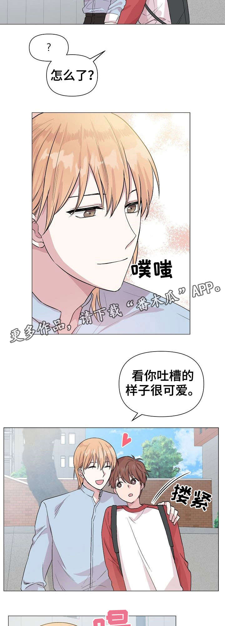 深海捕鱼视频漫画,第21章：不想放弃2图