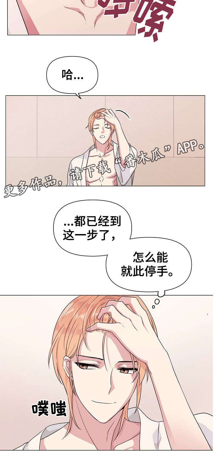 深海现罕见巨型鱿鱼漫画,第9章：逃避1图