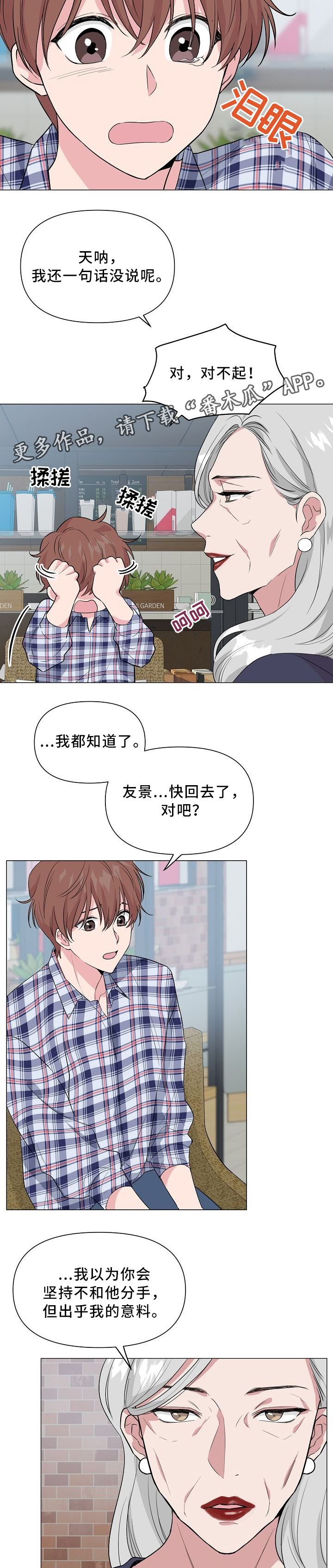 深海谍战之惊蛰在线观看免费观看完整版漫画,第36章：方法2图