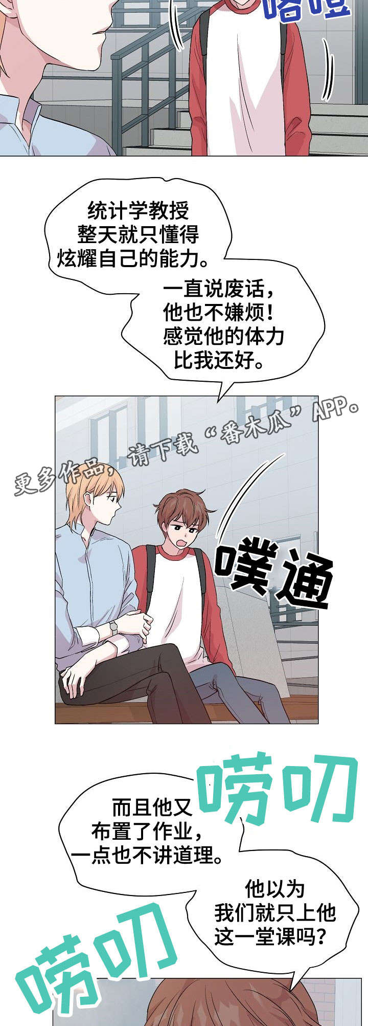 深海迷航阿管漫画,第21章：不想放弃2图