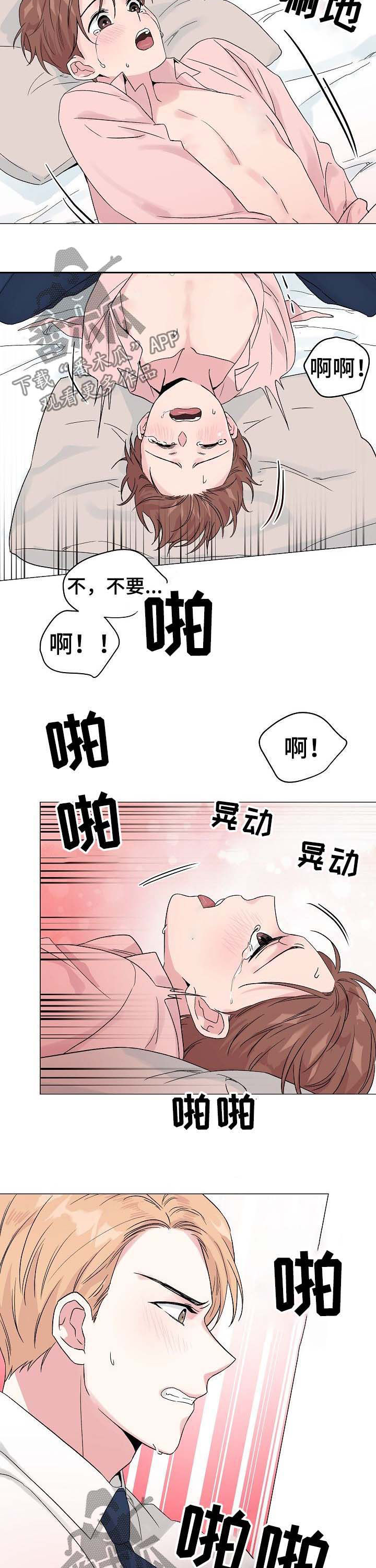 深海钓鱼大神手游下载漫画,第52章：【第二季】西装毁了1图