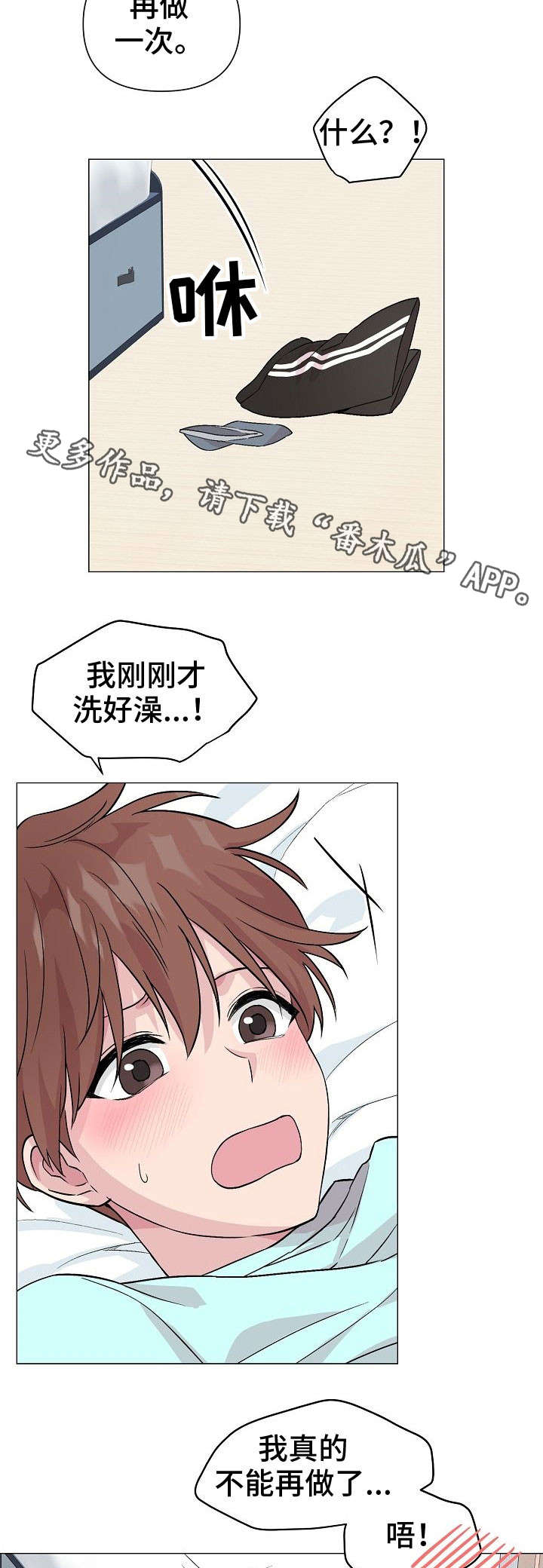 深海蝶战惊蛰电视剧剧漫画,第19章：明知道1图