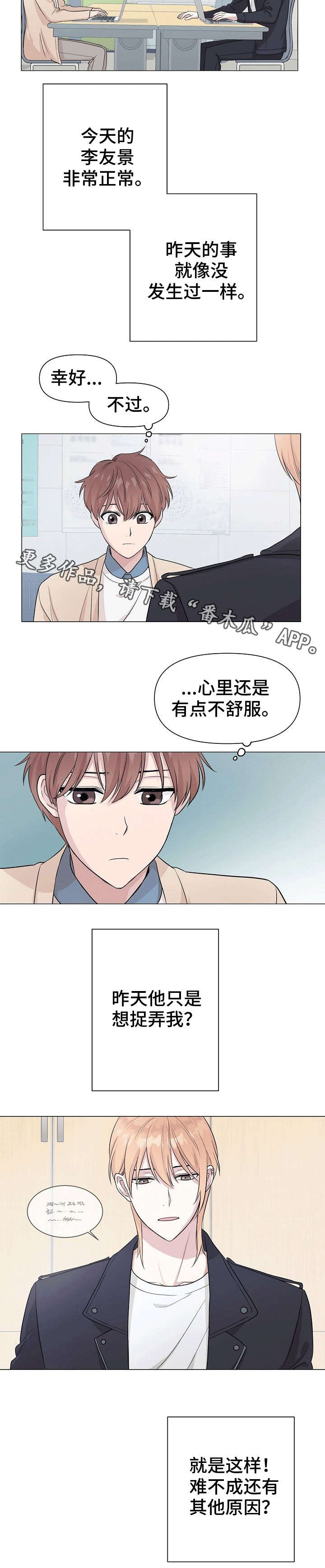 深海蝶战惊蛰电视剧剧漫画,第4章：早知如此2图