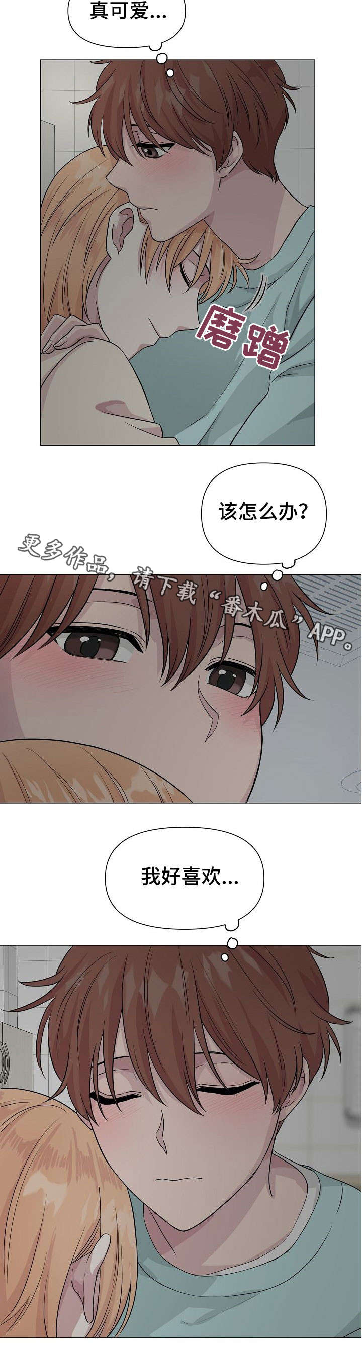 深海低语漫画,第12章：孤独2图