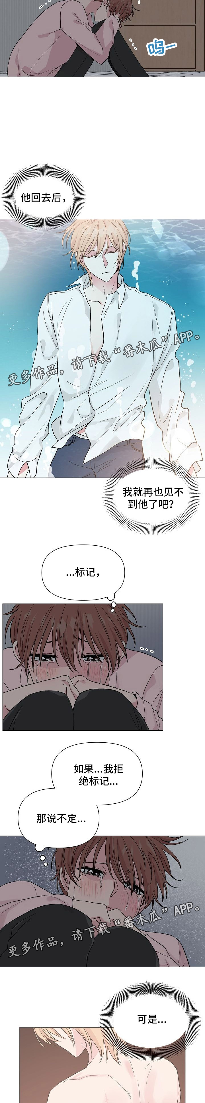 深海电影免费完整版在线观看漫画,第42章：天经地义2图