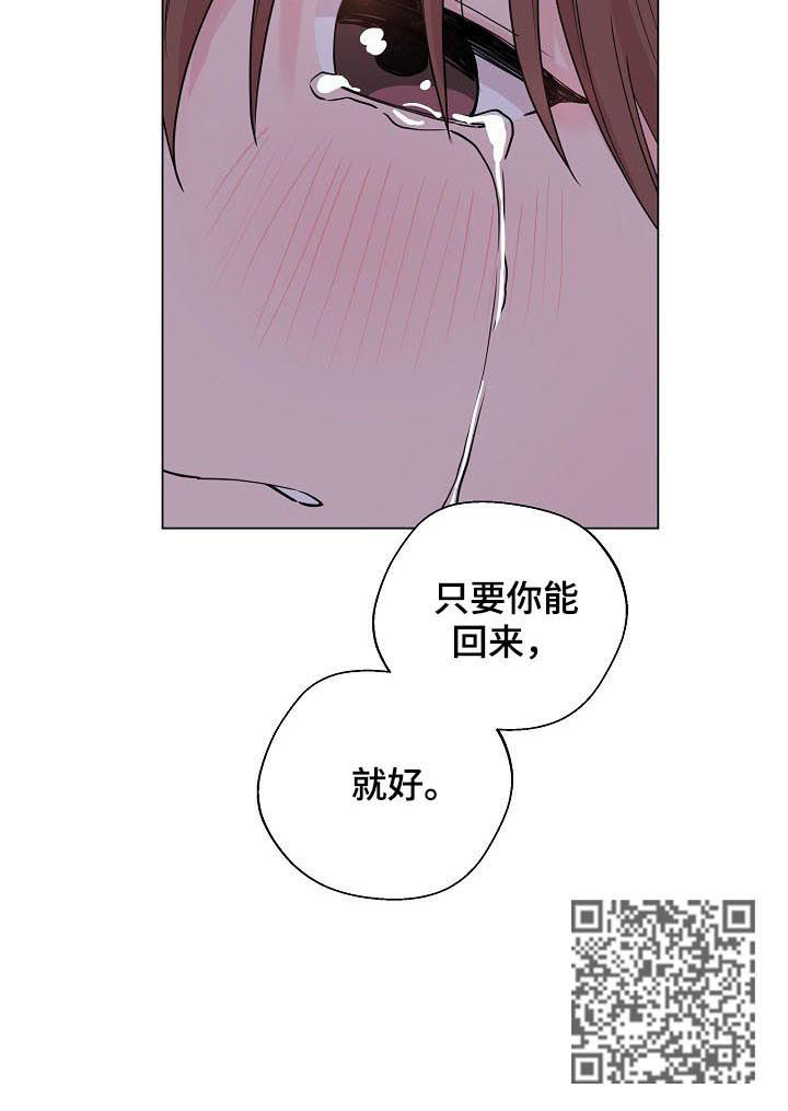 深海低语漫画免费阅读漫画,第93章：【第二季】你能回来就好1图