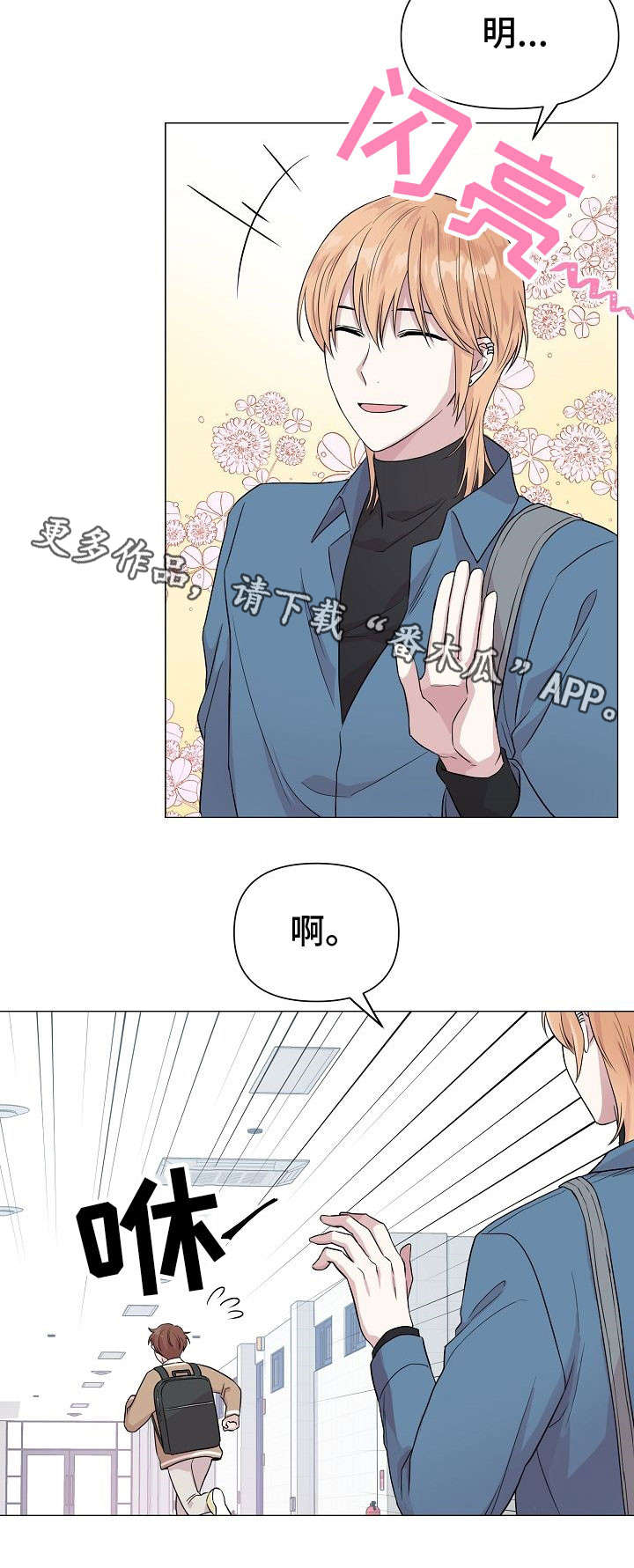 深海低语漫画漫画,第9章：逃避2图