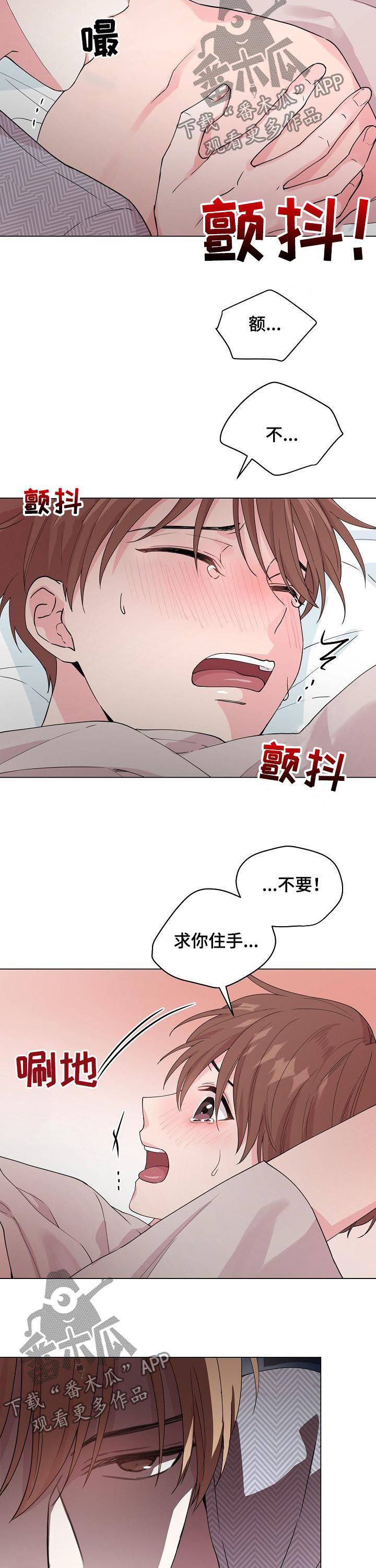 深海谍战之惊蛰免费观看全集星辰漫画,第83章：【第二季】只会让你哭1图