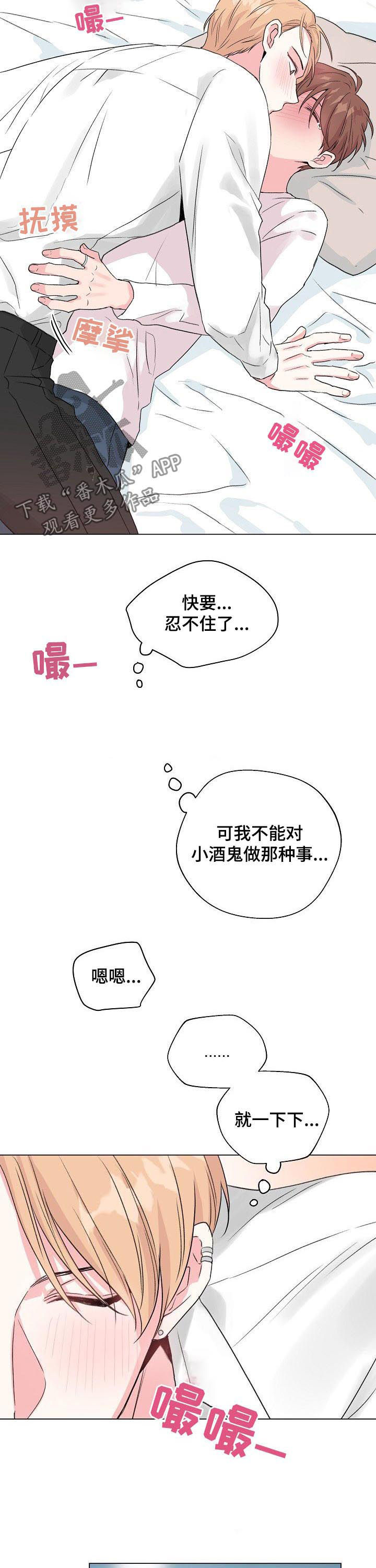 深海鱼漫画,第78章：【第二季】问出口2图