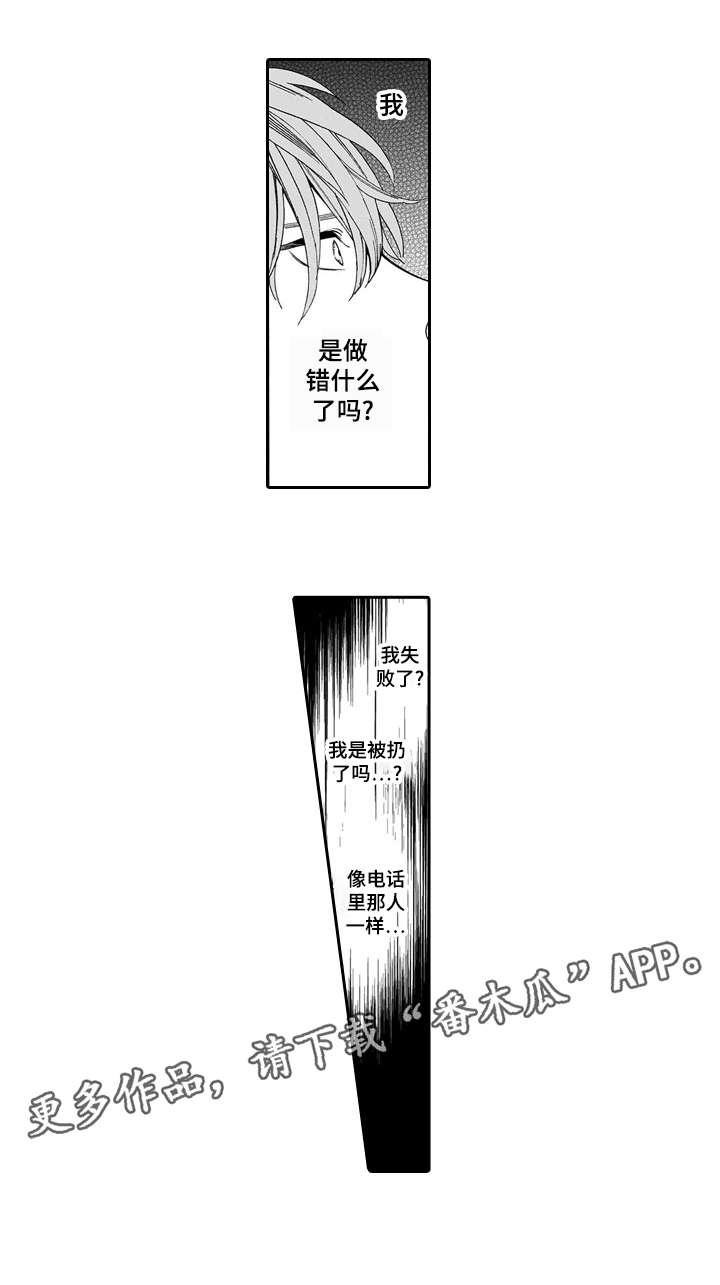 罪与泪妻子沉轮路漫画,第14章：房子1图