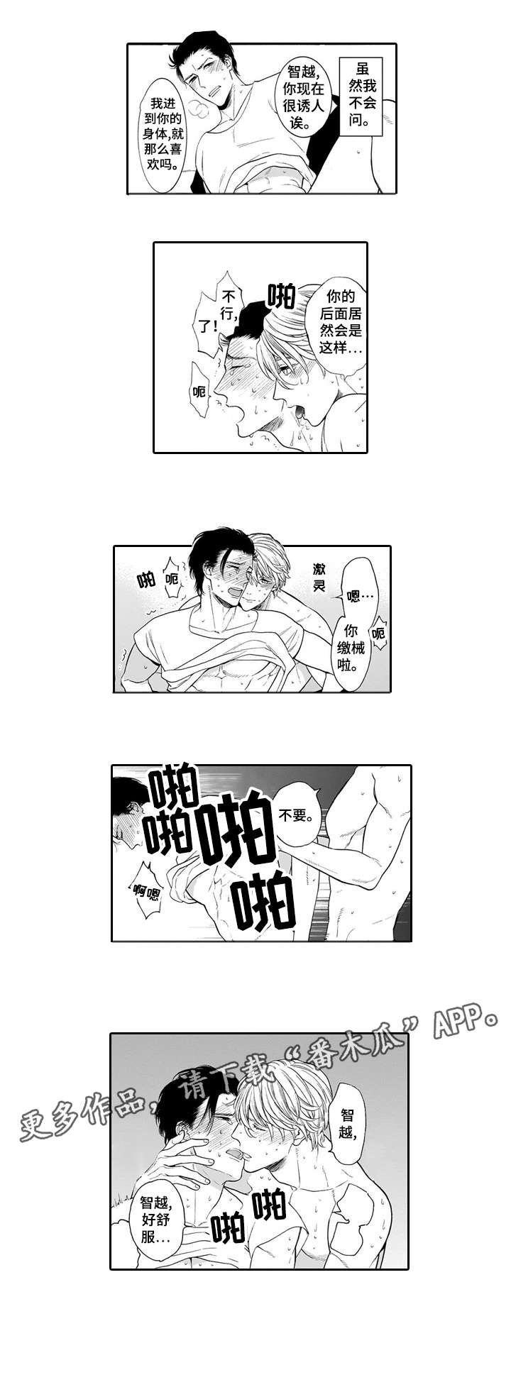 罪与泪金娜和孙哥漫画,第23章：曾经1图