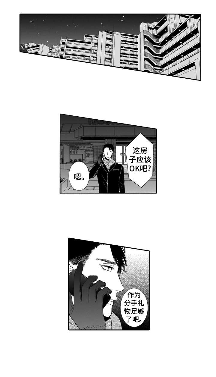 罪与沉沦漫画,第15章：价值1图