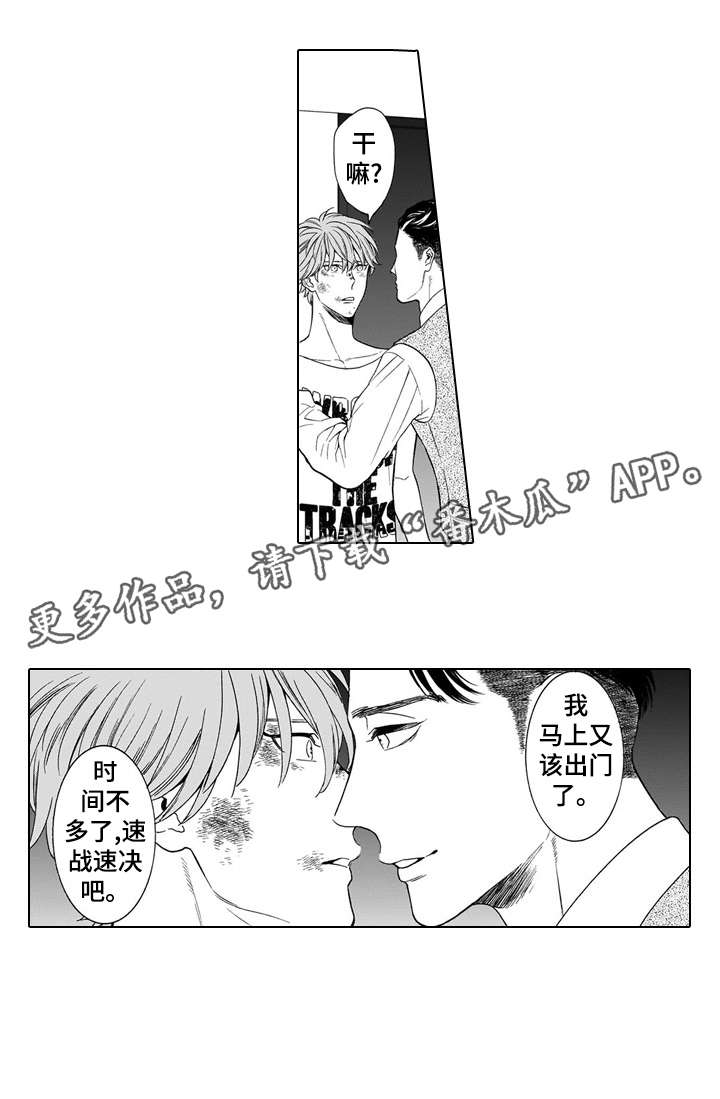 结婚七年罪与泪妻子沉沦全本漫画,第7章：吞掉1图