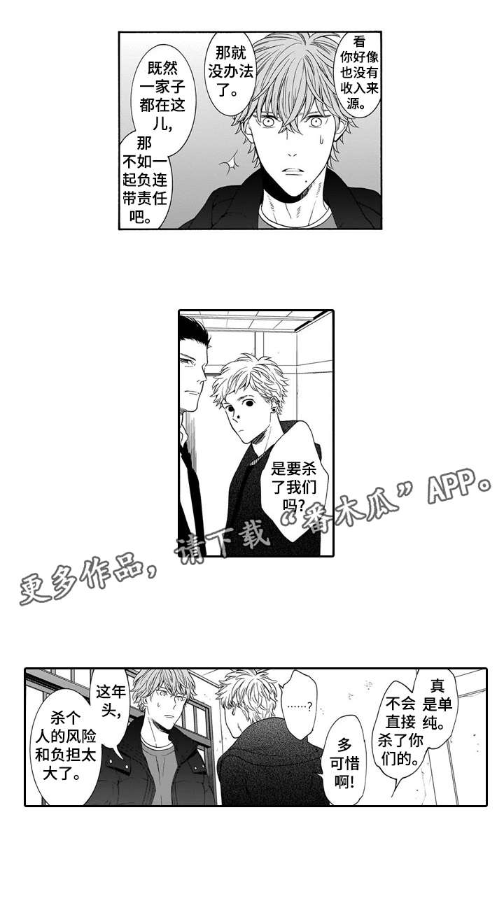 罪与泪的沉沦金娜漫画,第17章：干嘛2图