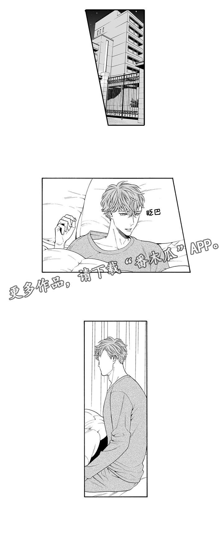 傲慢与沉沦漫画,第22章：牵手1图