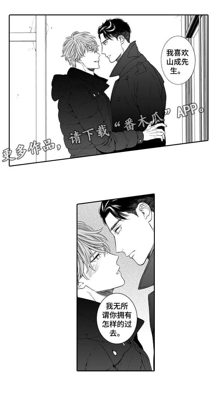 罪与罚小说免费阅读漫画,第21章：作呕1图