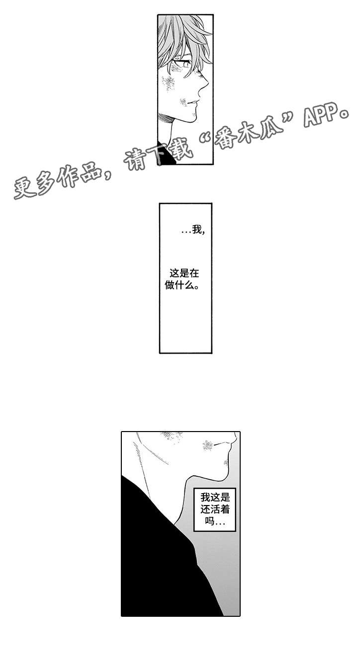 罪与罚罗翔完整版漫画,第6章：钱1图