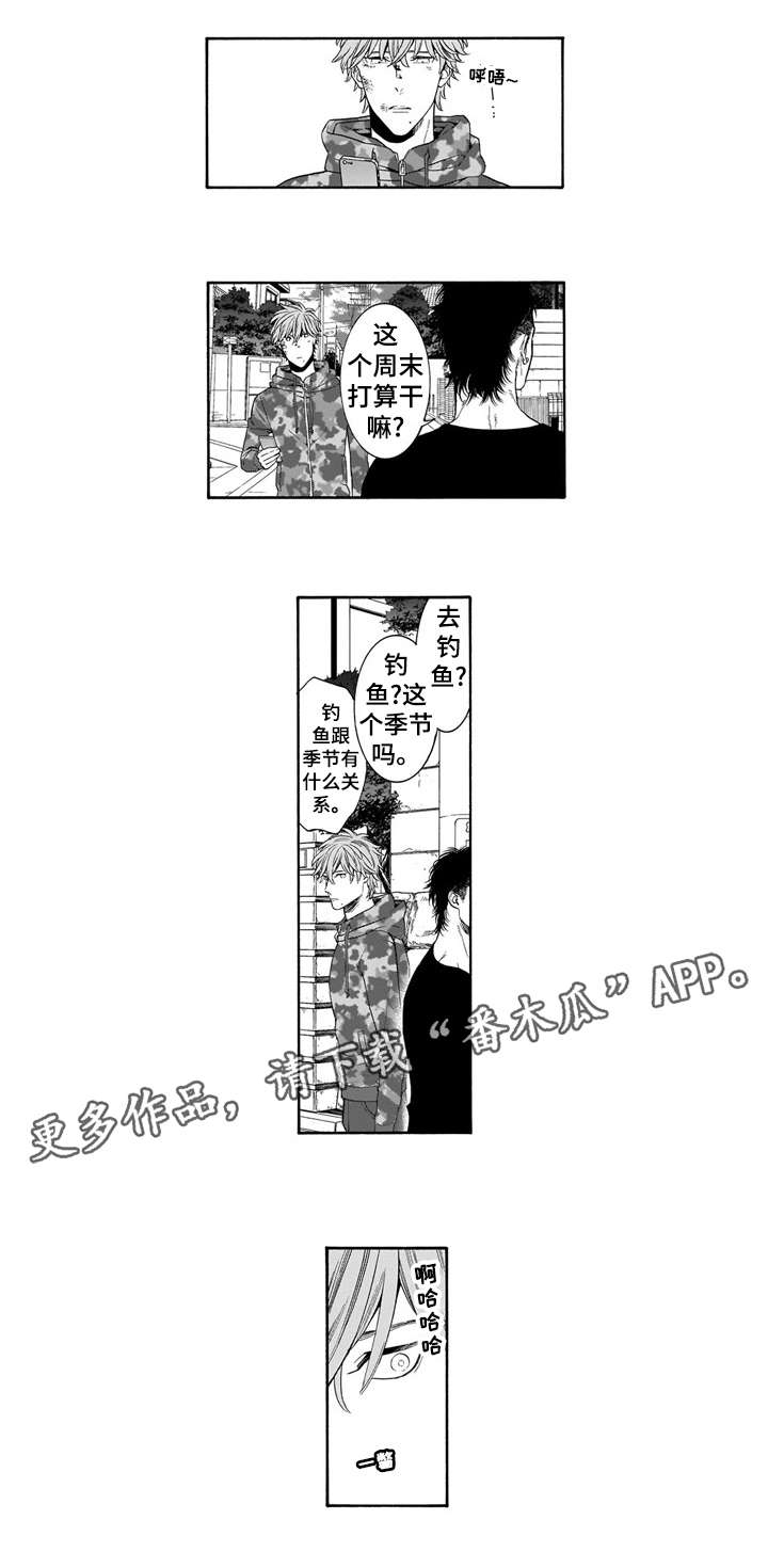 罪与泪妻子沉轮路漫画,第8章：运动鞋1图