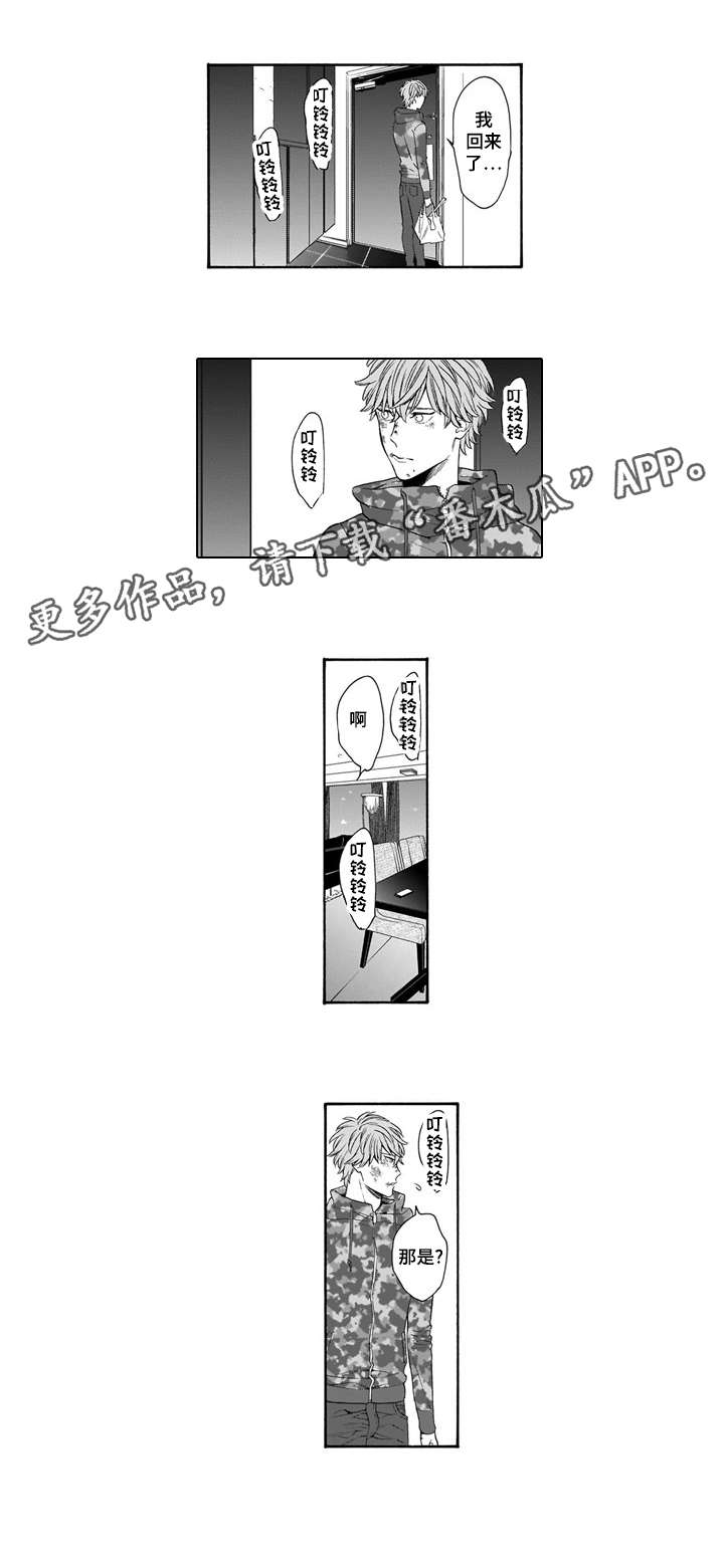 罪与泪妻子沉轮路漫画,第8章：运动鞋1图