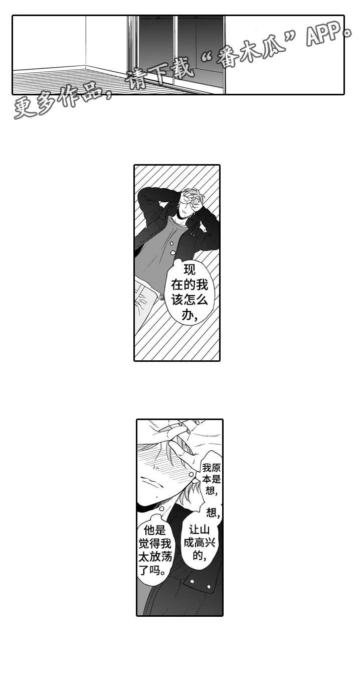 罪与沉沦漫画,第15章：价值2图