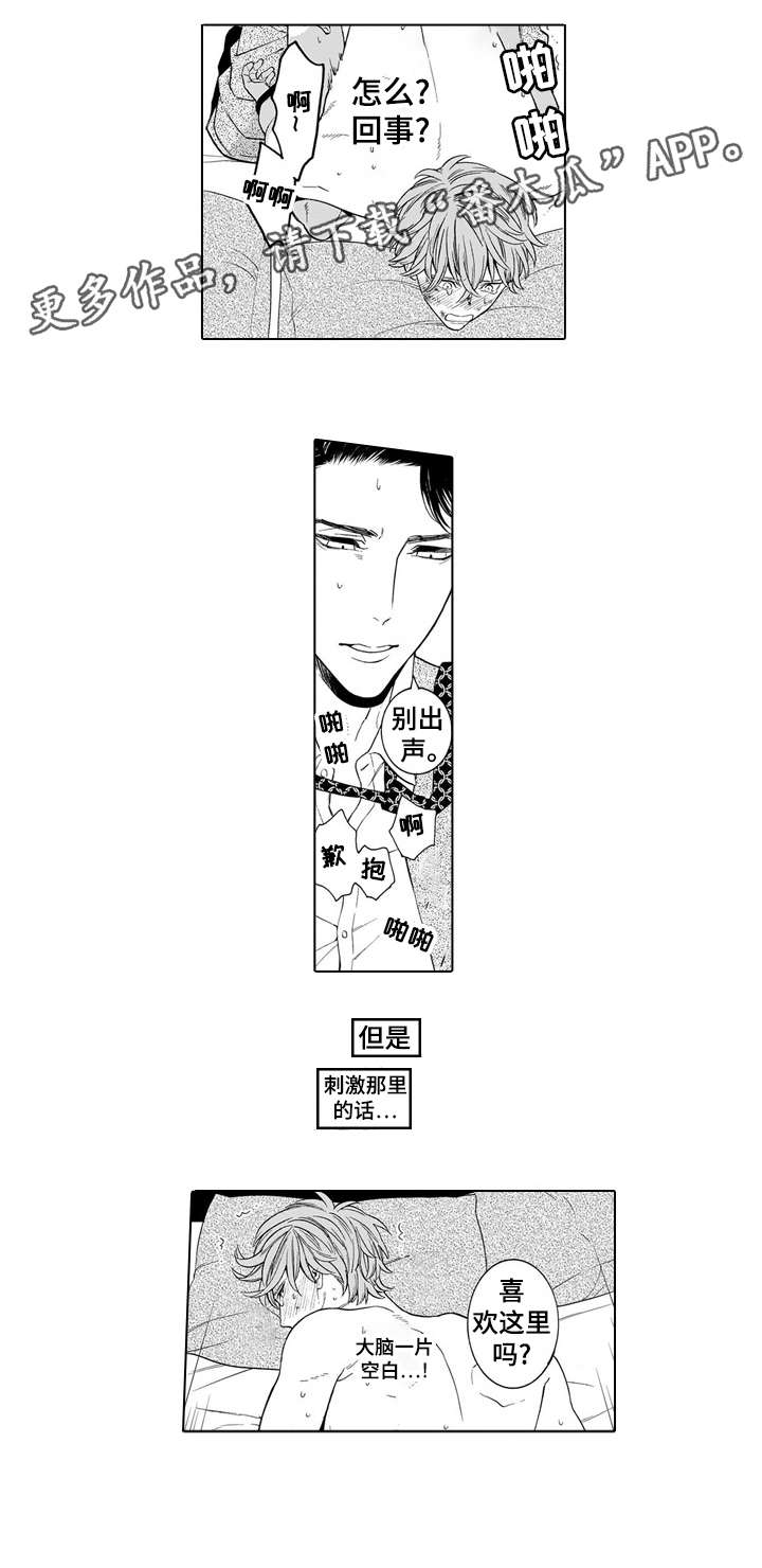 结婚七年罪与泪妻子沉沦全本漫画,第7章：吞掉2图