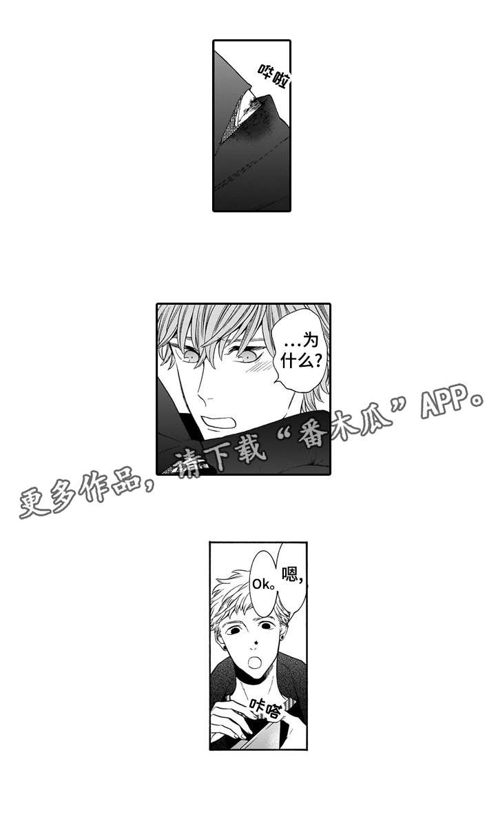 罪与泪妻子沉轮路漫画,第19章：护2图