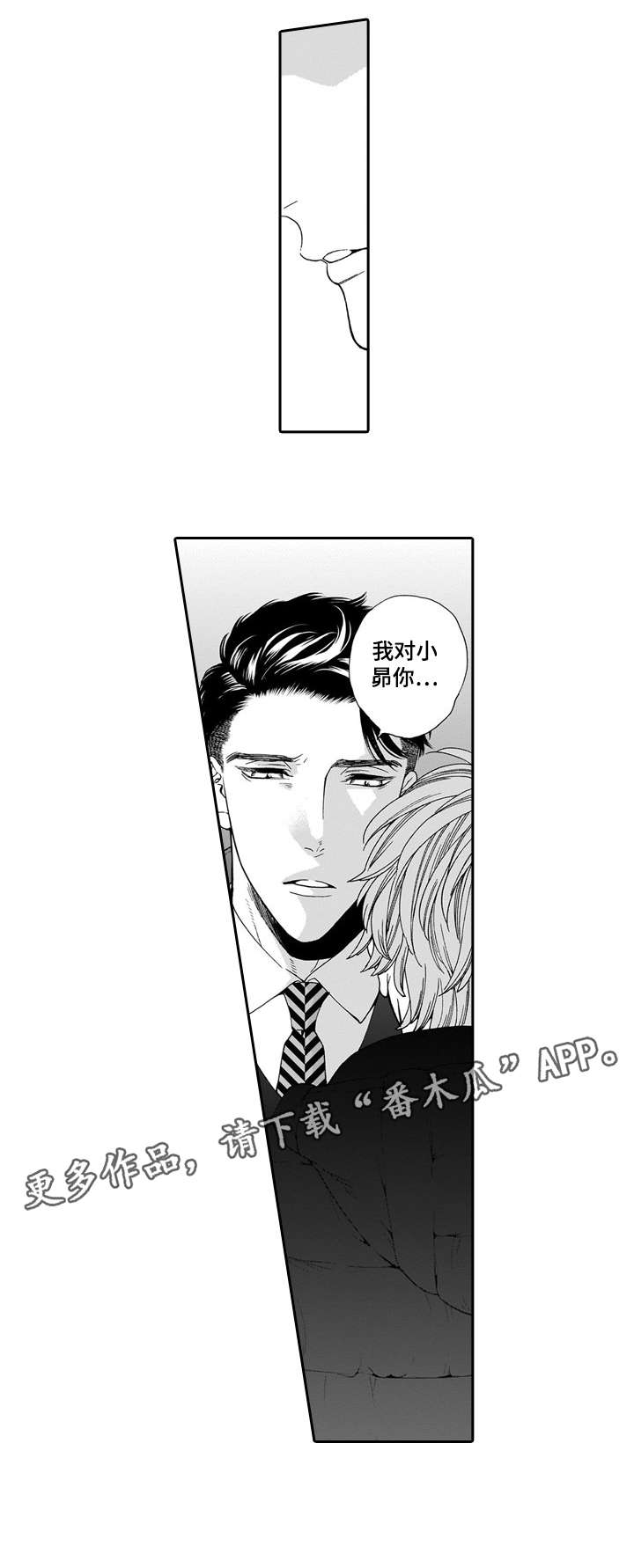 罪与罚小说免费阅读漫画,第21章：作呕1图