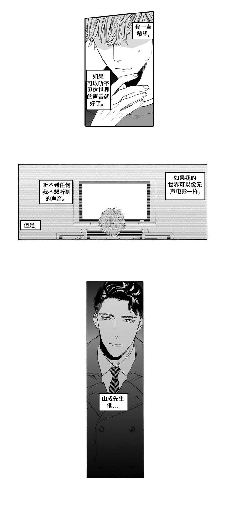 罪与罚小说免费阅读漫画,第21章：作呕1图