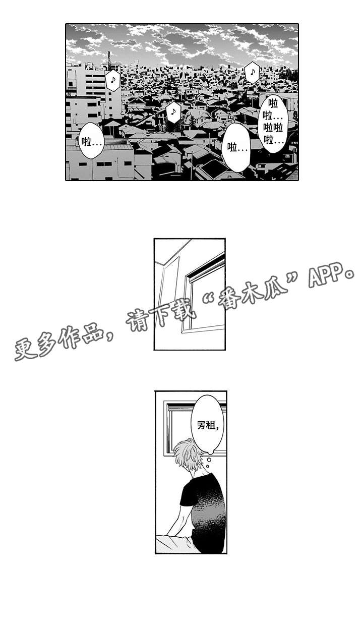 罪与花小说漫画,第3章：杀了他1图