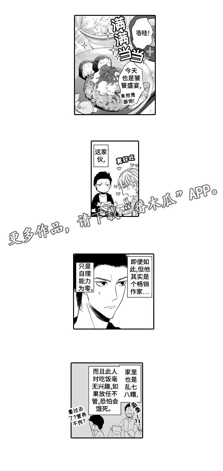 罪与泪妻子的沉沦小说漫画,第22章：牵手2图