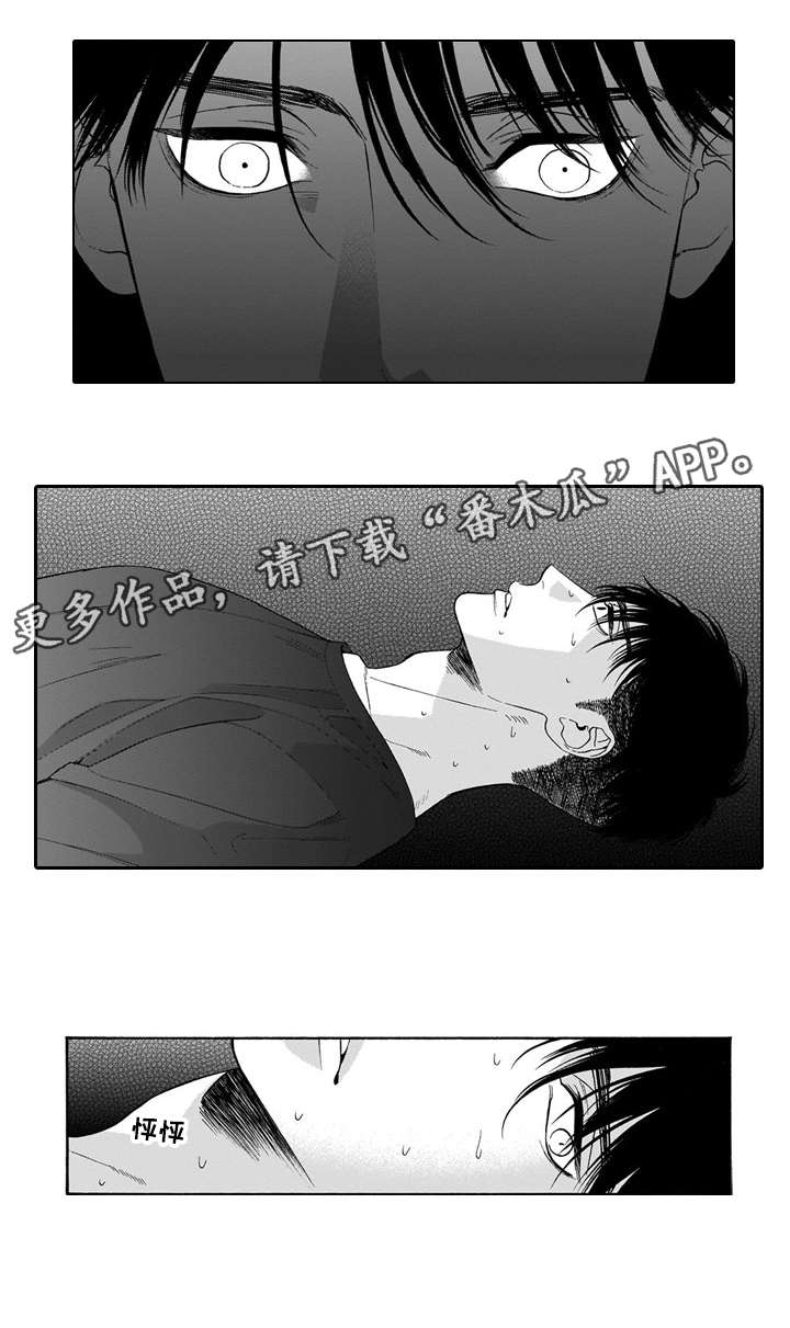 罪与泪的沉沦金娜漫画,第12章：梦魇2图