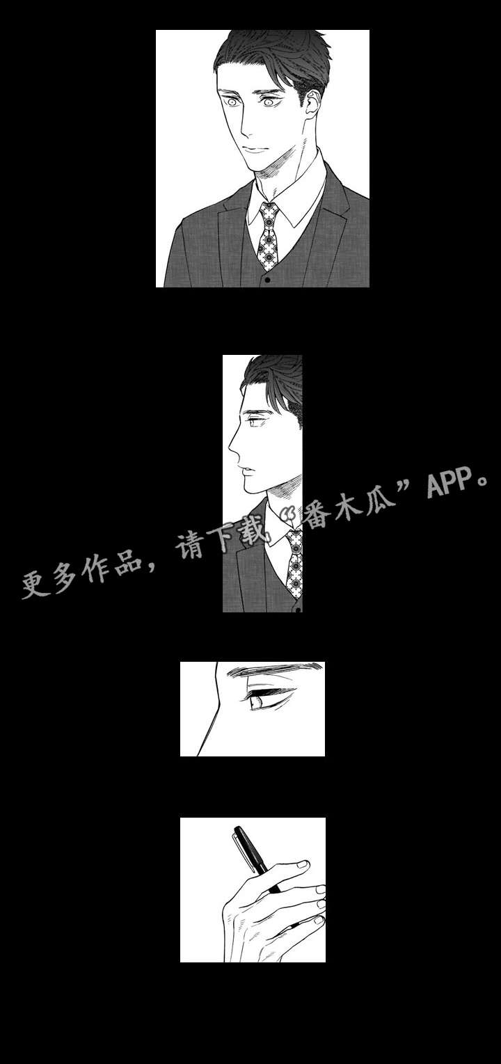 罪与沉沦漫画,第19章：护1图