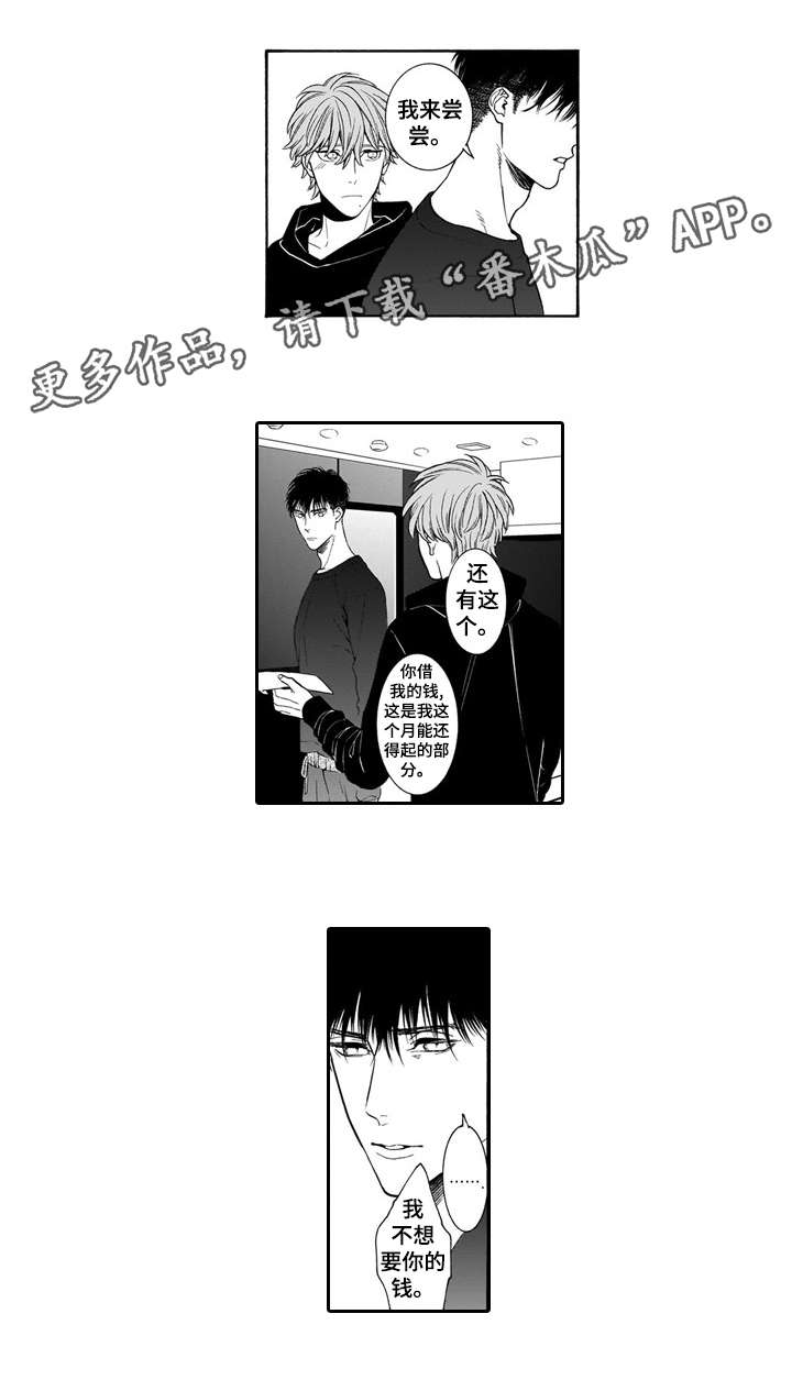 清醒与沉沦漫画,第11章：安眠药1图