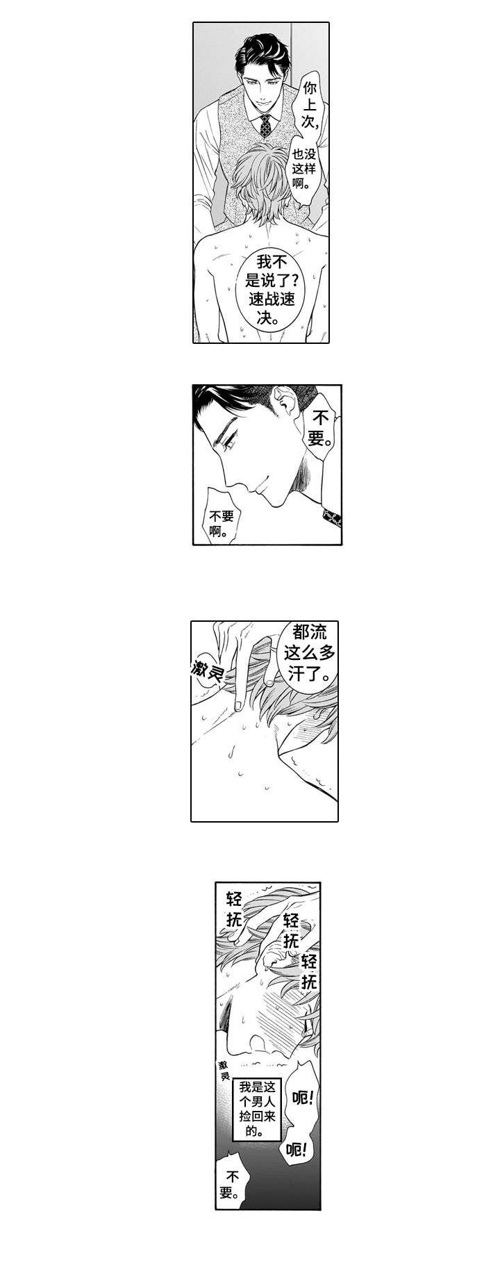 结婚七年罪与泪妻子沉沦全本漫画,第7章：吞掉1图