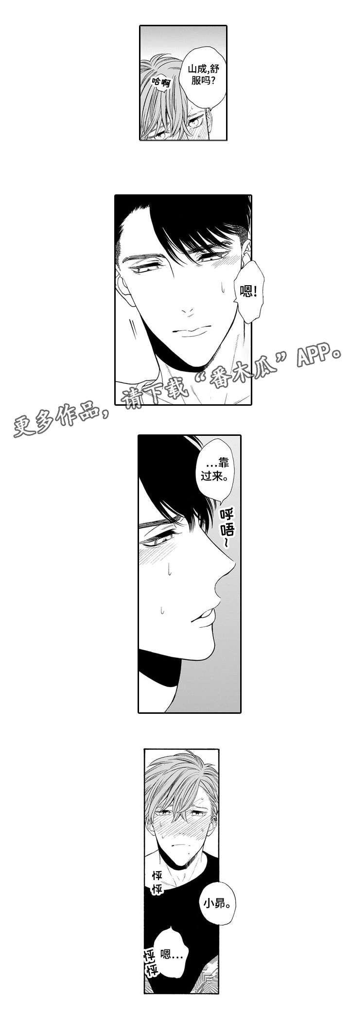 结婚七年罪与泪妻子的沉沦漫画,第24章：驱散（完结）1图