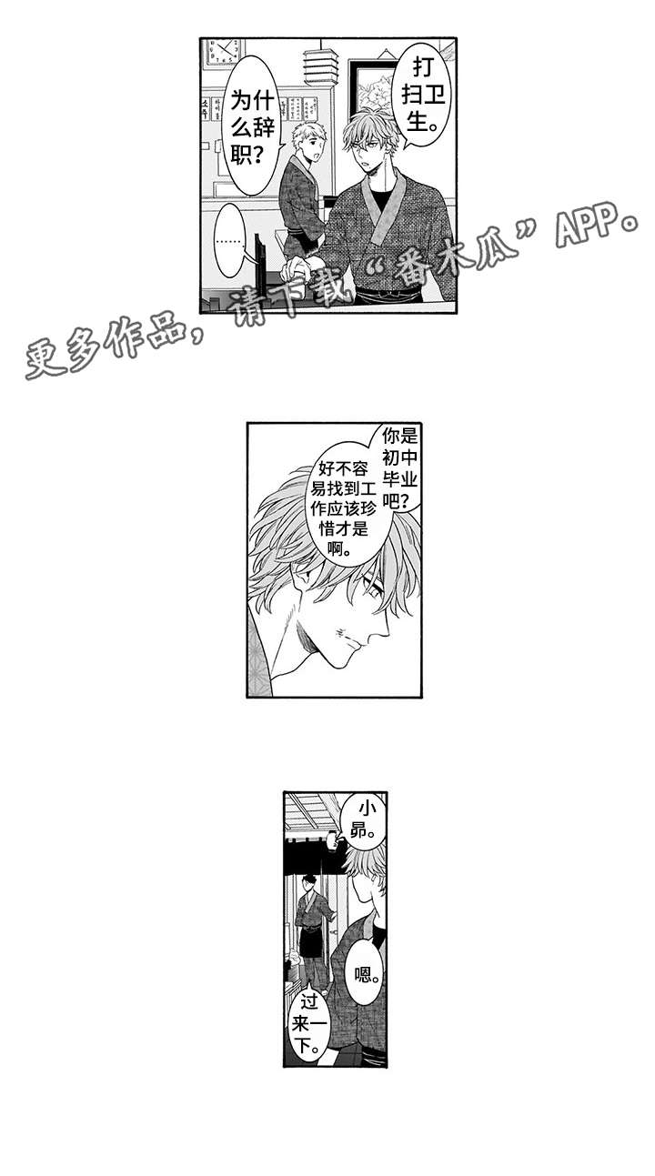 罪与沉沦漫画漫画,第2章：预支2图