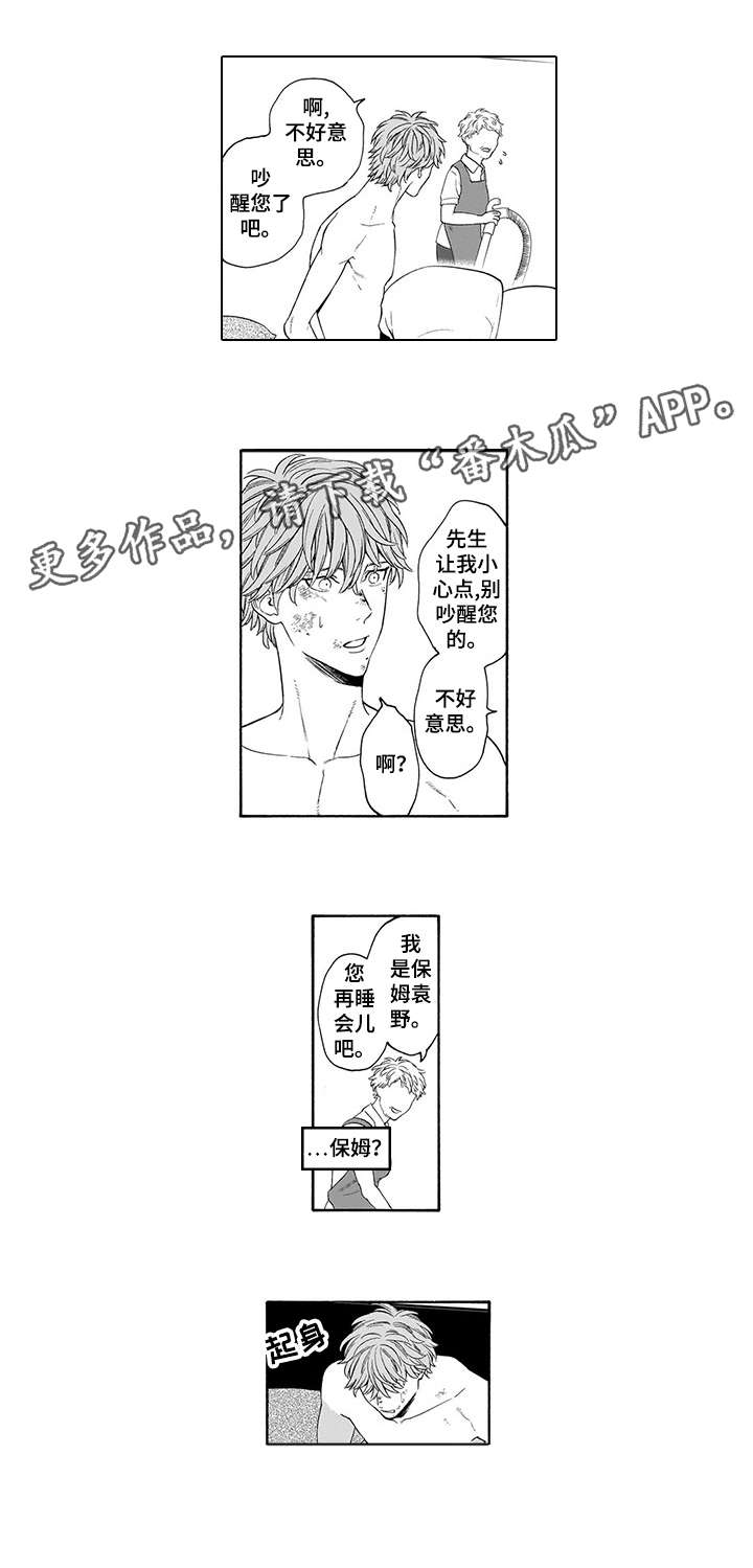 罪与沉沦龙鸟漫画,第6章：钱1图