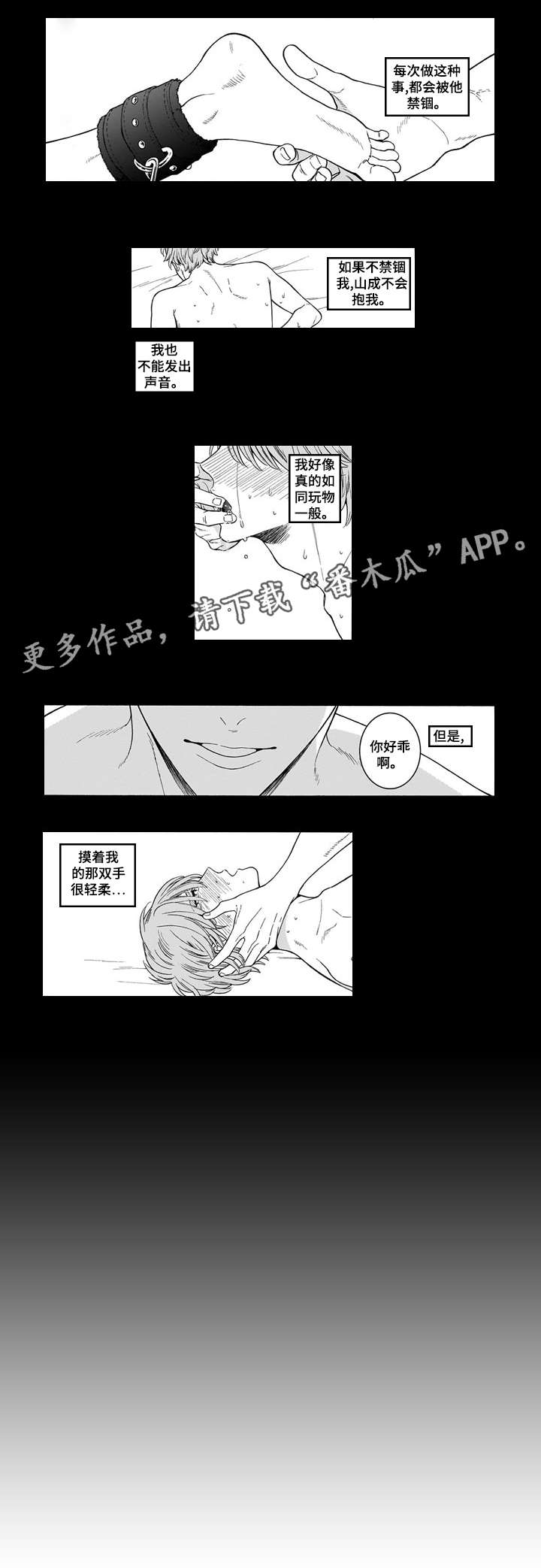 罪与罚陀思妥耶夫斯基漫画,第10章：回礼1图