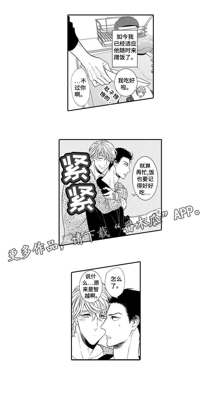 罪与泪妻子的沉沦小说漫画,第22章：牵手1图