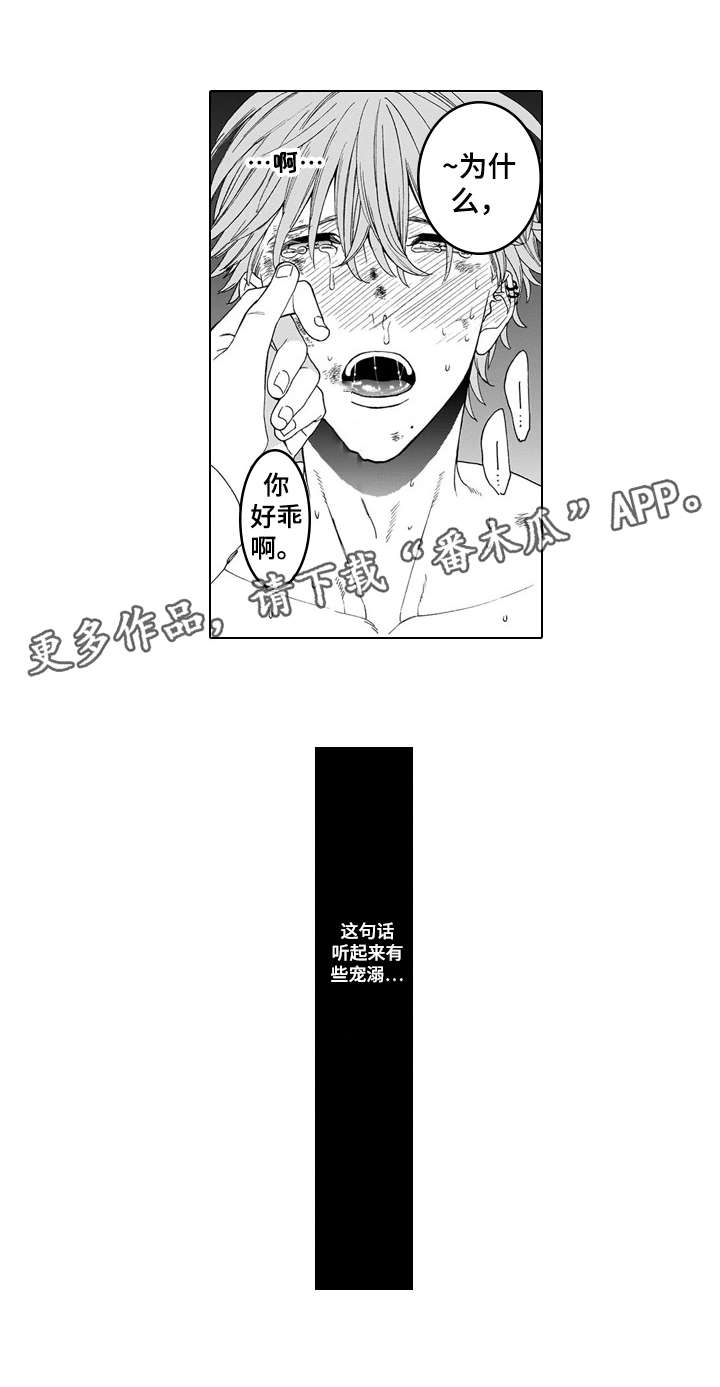 罪与罚第一季漫画,第8章：运动鞋1图