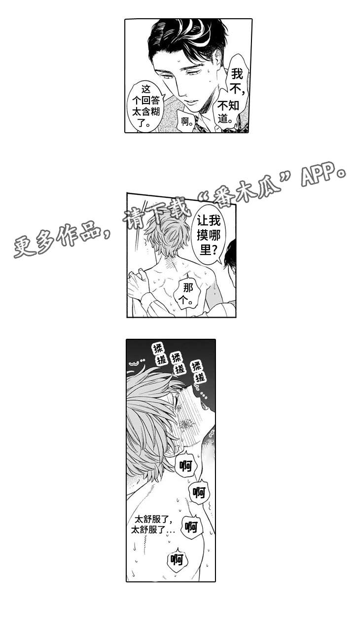 结婚七年罪与泪妻子沉沦全本漫画,第7章：吞掉1图