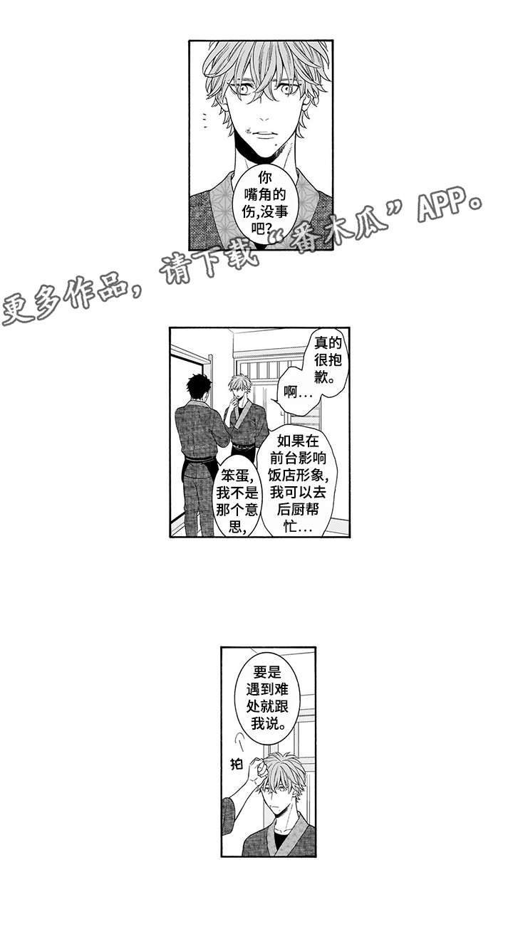 结婚七年罪与泪妻子沉沦全本漫画,第2章：预支1图