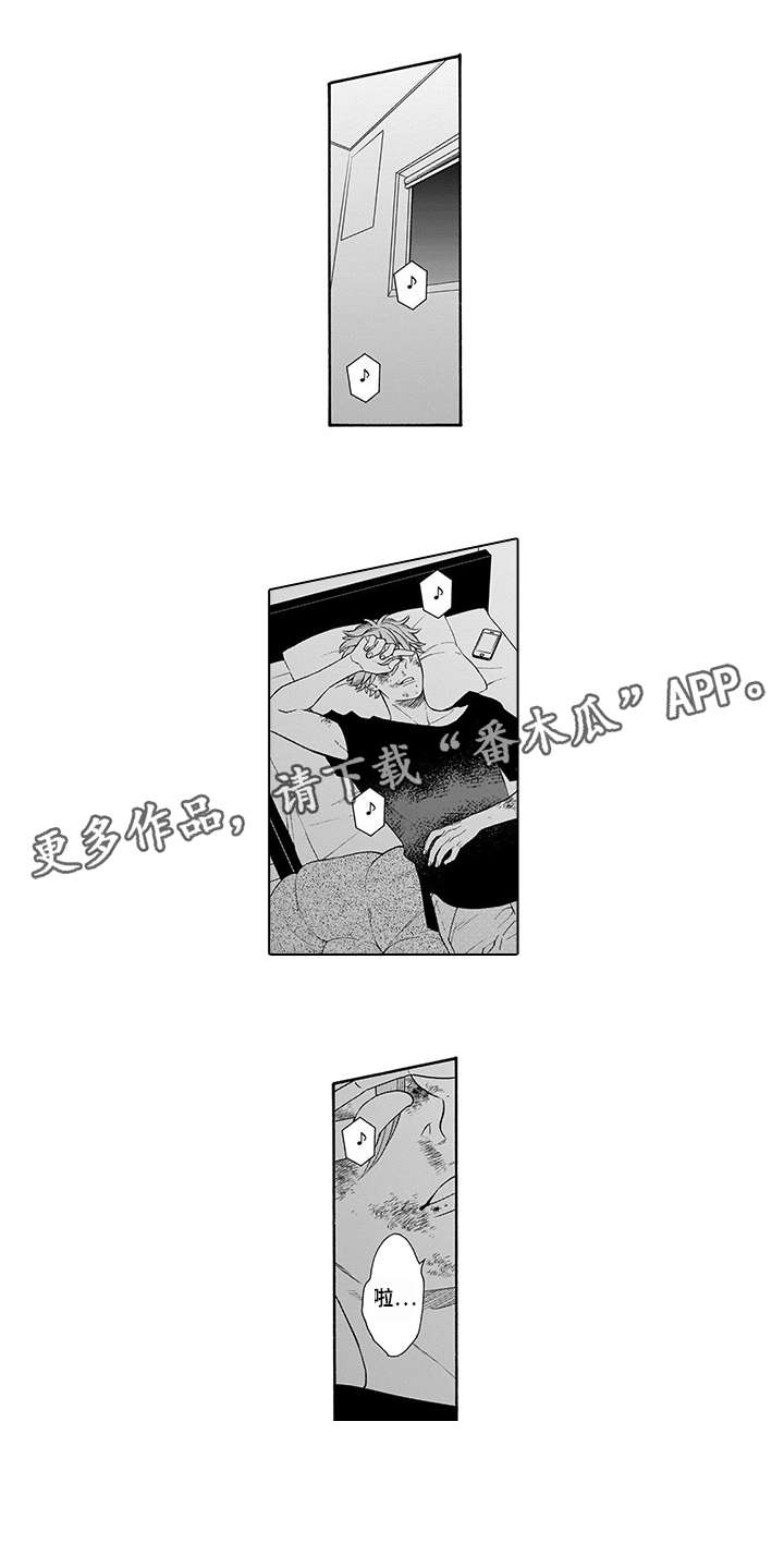 罪与泪金娜和孙哥漫画,第3章：杀了他2图